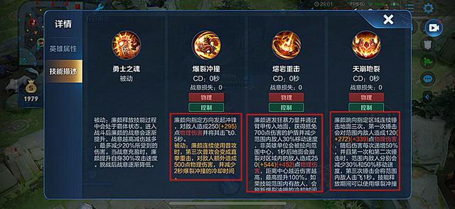 「廉颇」王者荣耀：用数据说话，重塑后的廉颇应该如何出装才能收益最大化