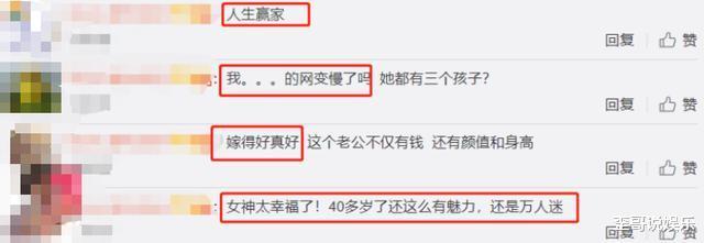 陈好|“万人迷”陈好一家五口聚餐,百亿老公又高又帅,3个孩子首曝光