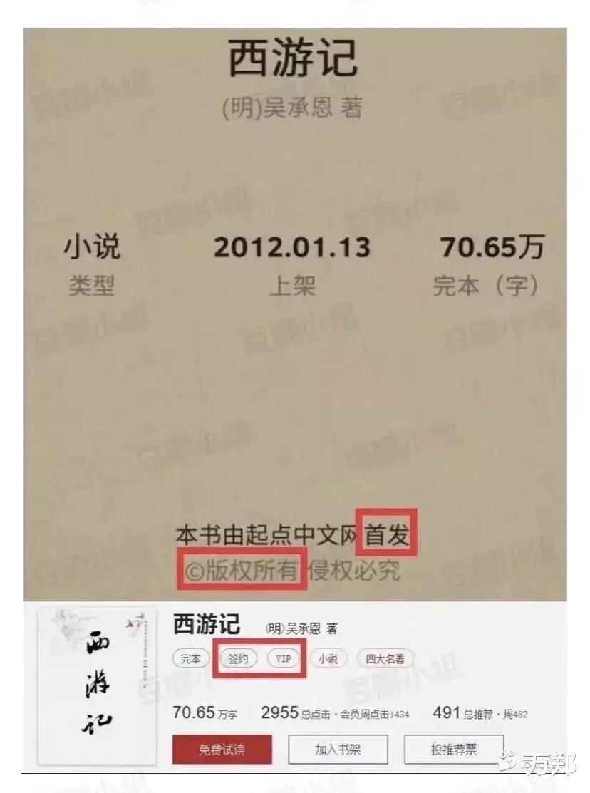 『腾讯』起点文学的合同事件，腾讯的思路是引流，不是靠内容赚钱的