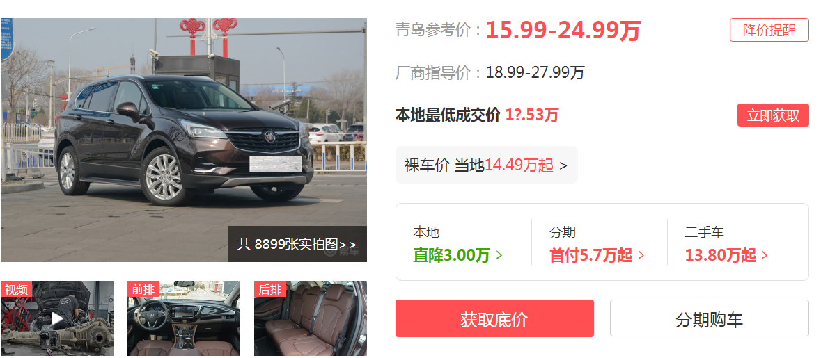 昂科威|连续4个月销量破万的SUV“神车”,四驱系统加持,买昂科威不香吗