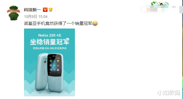 诺基亚|被误认为倒下的手机巨头,悄悄拿下销量冠军,靠功能机闷声发财