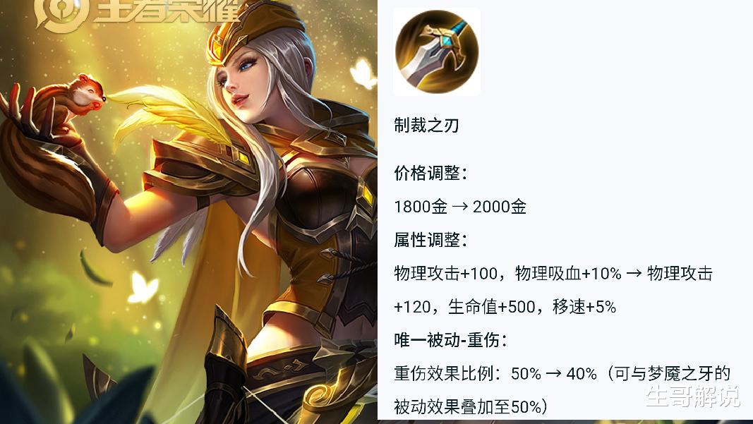 虞姬|王者荣耀：“地震级”更新，虞姬惨遭削弱，李白猴子史诗级加强