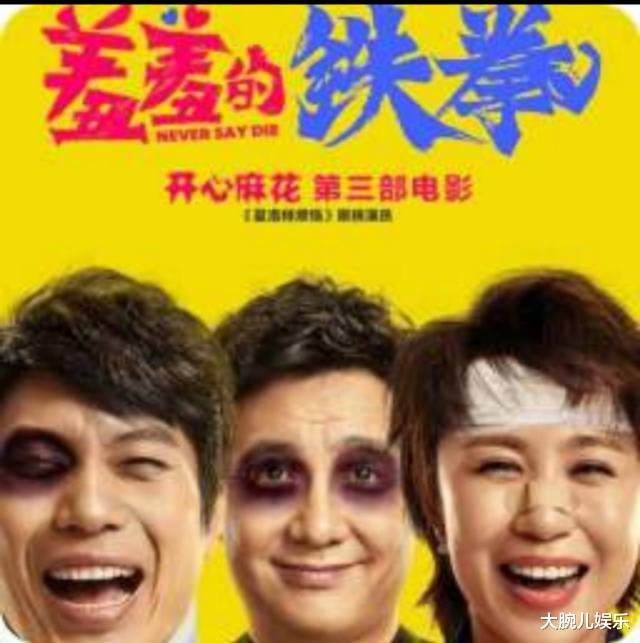 德云社|喜剧界“一哥”换代:本山没落,麻花陷困局,德云社侥幸破局