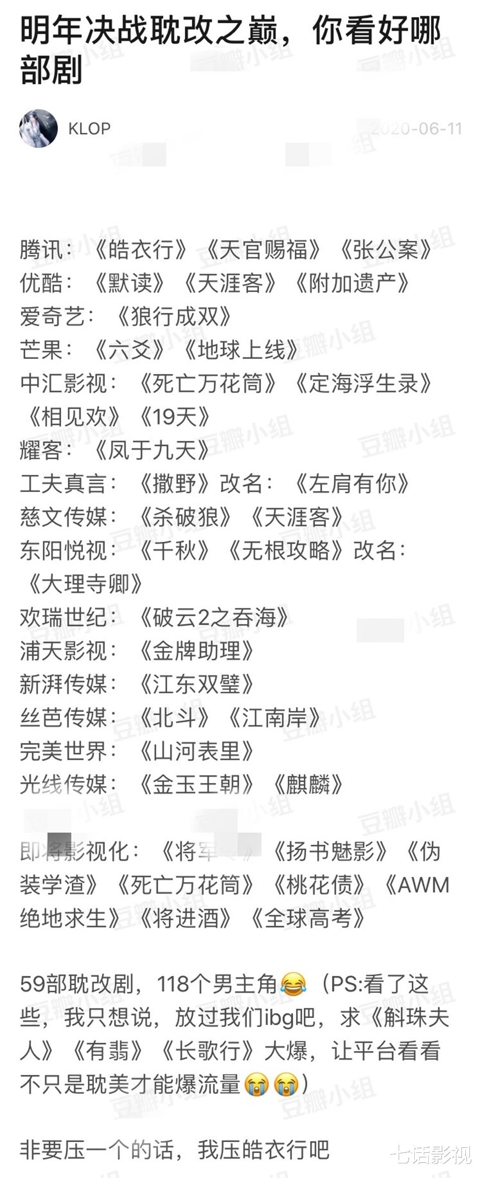 流量明星|从《皓衣行》到《杀破狼》，夏日限定屡出问题，还能愉快追剧吗？