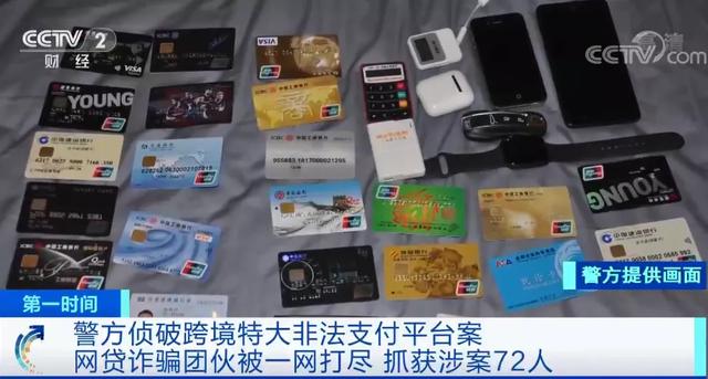 [民警]警惕！这些APP背后有个神秘支付平台，超21万人中招