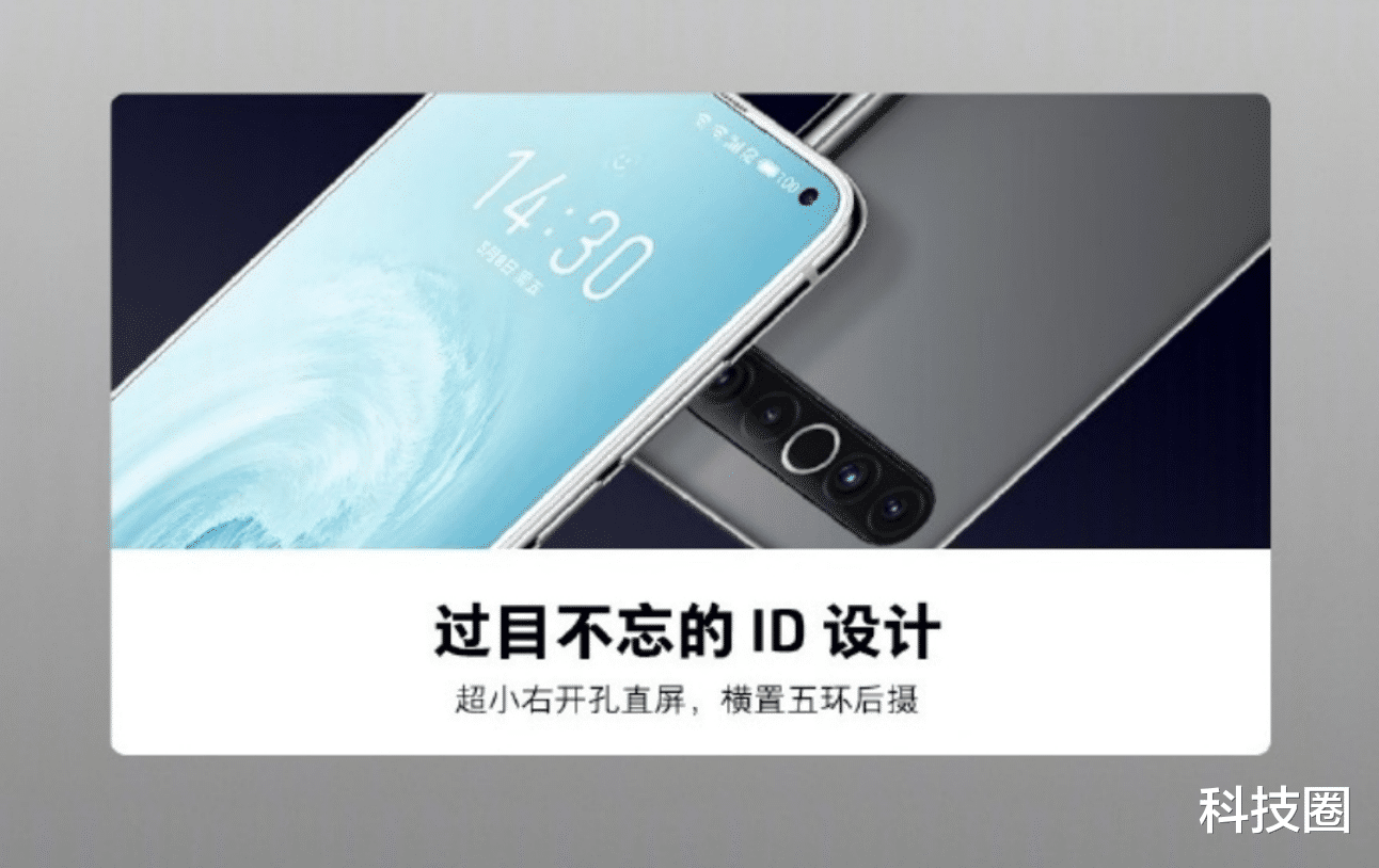 #魅族17#魅族17价格被提前泄漏,3999/4999和小米10同价目前来看不行