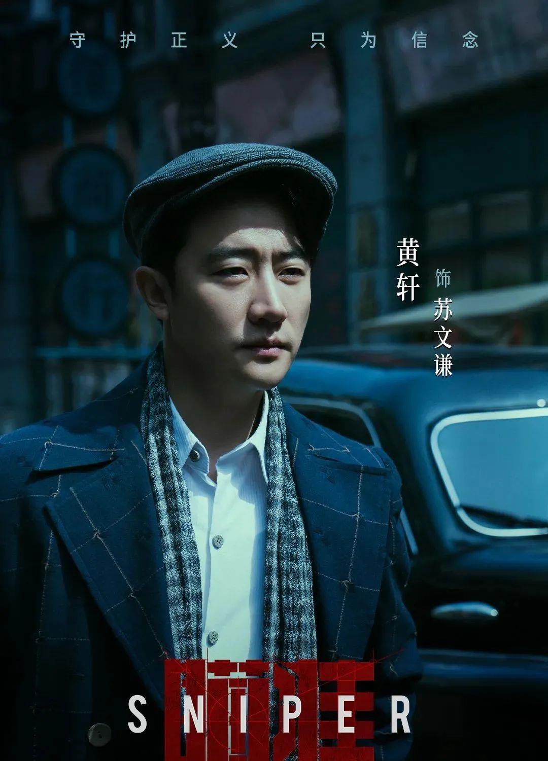 狙击手|全网收视率第一!《白夜追凶》导演携新剧满血归来