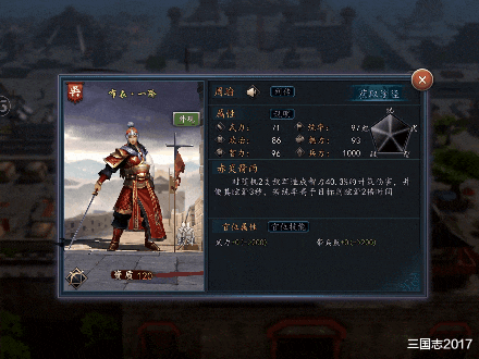 周瑜|三国志11东吴四都督究竟孰强孰弱？周瑜：你可知晓我外号火云邪神