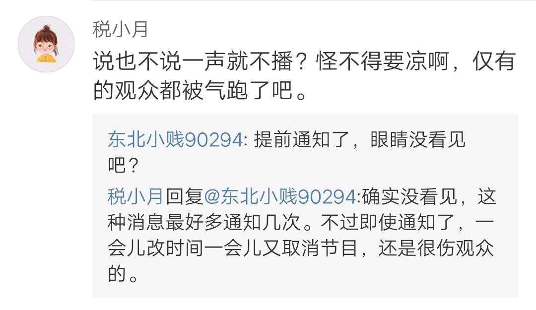 中国好声音|《中国好声音》停播仍上热搜，发布18强学员物料，网友并不买账