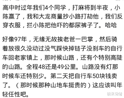 你做過最瘋狂的事是什麼？當瞭5年的兄弟，沒有想到最後結婚瞭-圖5