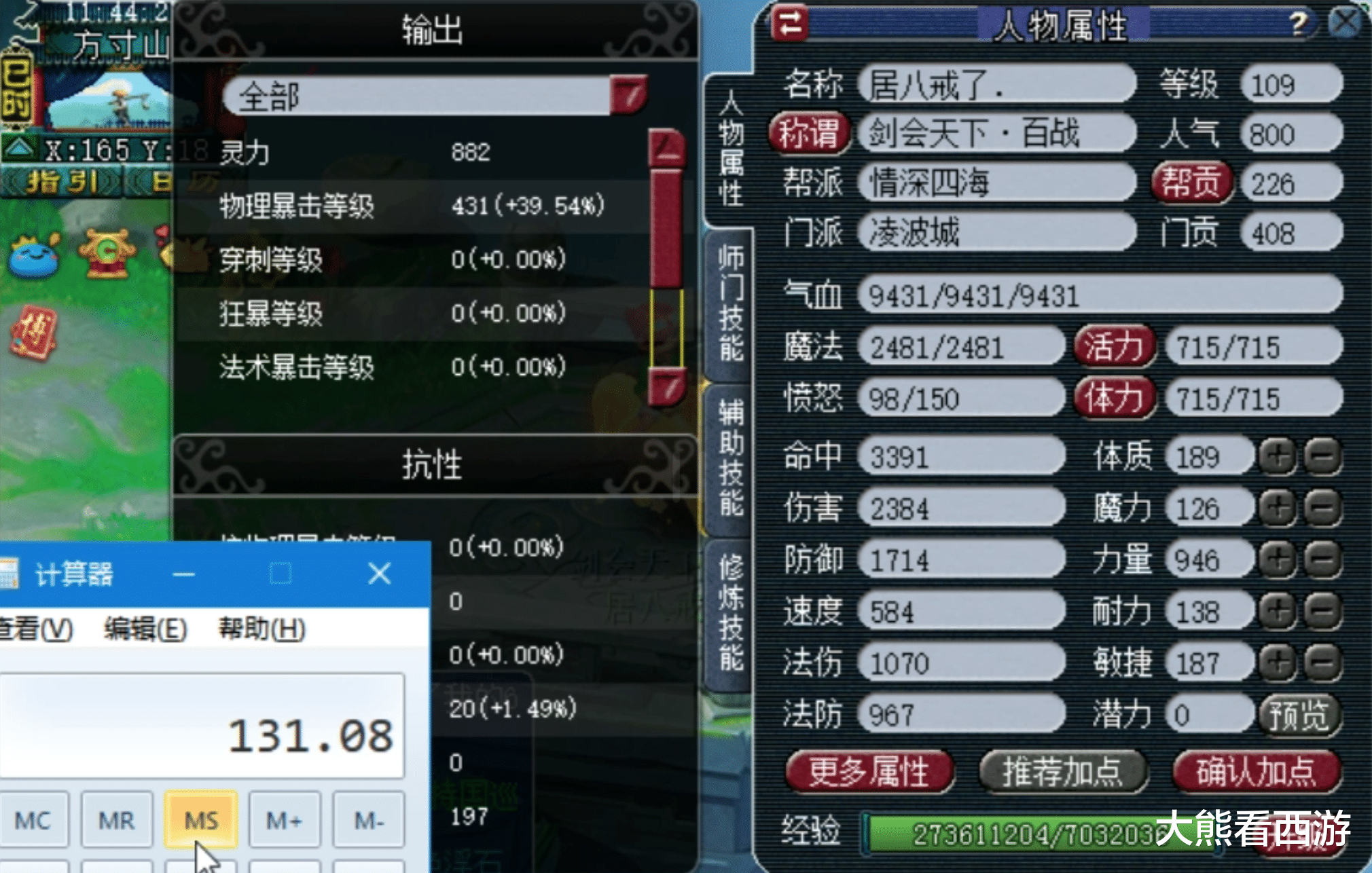 [凌波]梦幻西游：曾经最强无级别继承者出现，这属性老王看了都表示羡慕