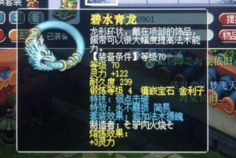 「梦幻西游」梦幻西游:第一150无级别灯笼问世,伤害逆天,物理法系都能用