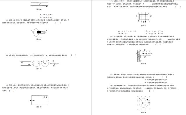 高考:高中物理经典题库汇总-电学填空66,选择132!逆袭从每时每刻起!