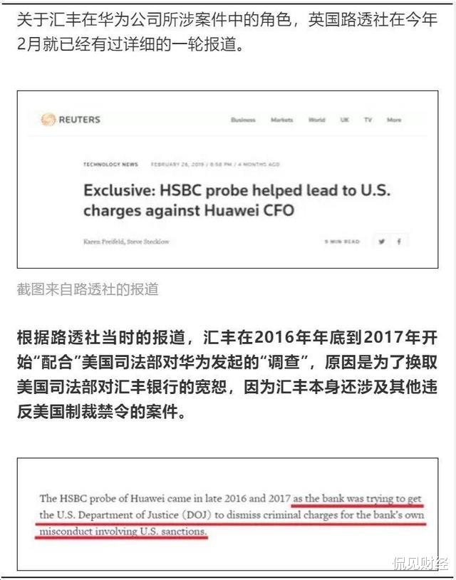 汇丰银行|暴跌5100亿！正在坠落的汇丰银行，危险了