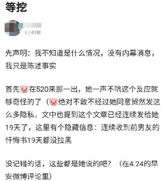 「罗志祥」w草,周扬青罗志祥复合了?