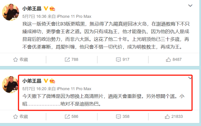 王晶|《倚天屠龙记》横店举行杀青仪式，王晶携众主演亮相，阵容遭吐槽