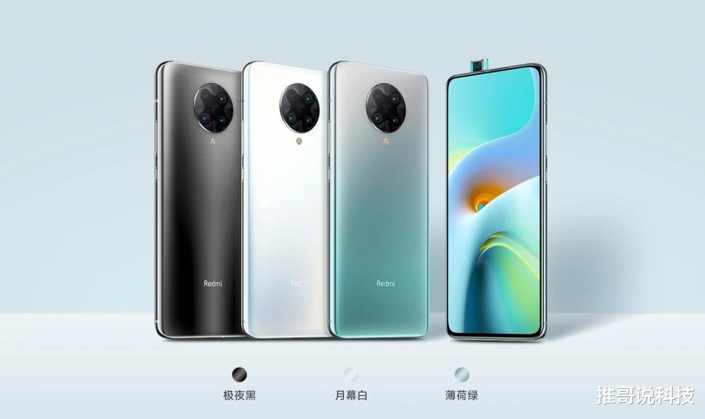 红米手机|144Hz屏+骁龙865跌至2365，还抢什么红米K30至尊版！