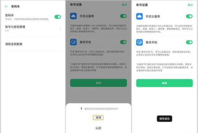 「华为」OPPO在隐私保护上有多强？ColorOS 7：被Root也绝不泄密