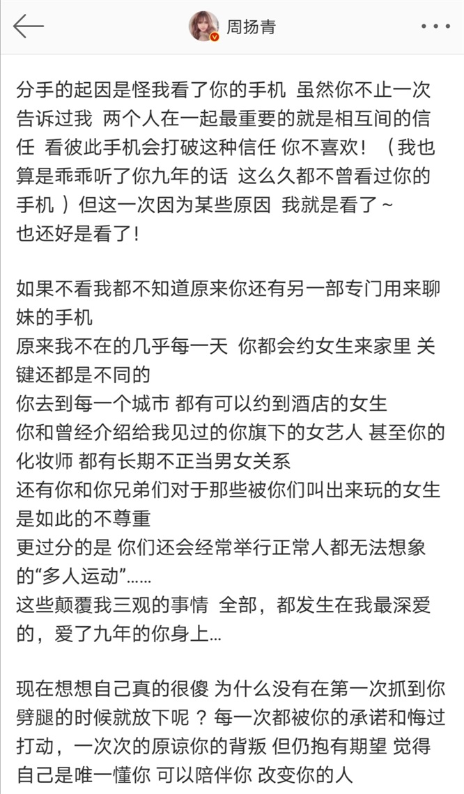 罗志祥■罗志祥前女友Makiyo发声，希望他们分手快乐，她曾是欧弟女友