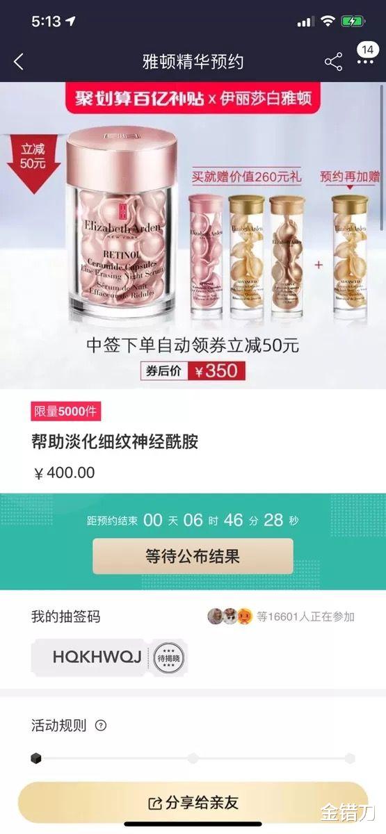 罗永浩▲聚划算，为啥心甘情愿让用户薅羊毛？