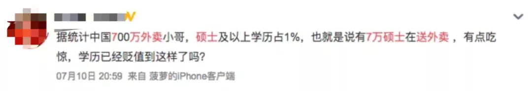 猪肉|70000研究生毕业送外卖，马云一句话道破真相：混日子，就是混自己