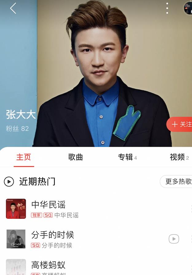 张大大|张大大，娱乐圈未解之谜