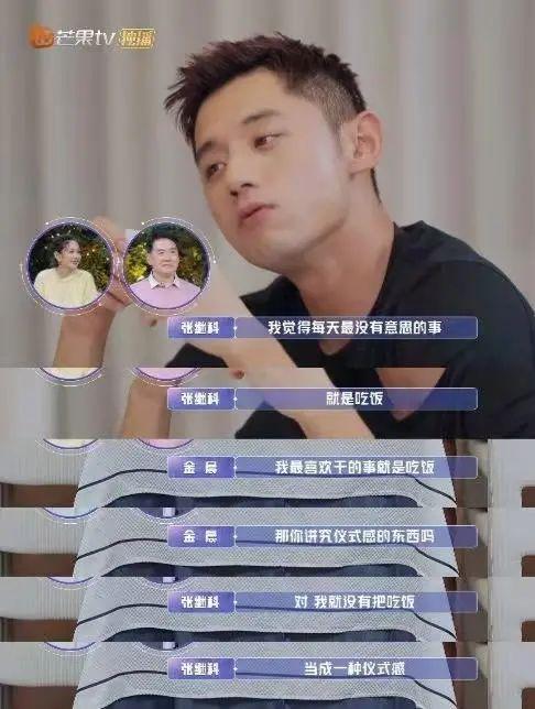 金晨|世界冠军约会女明星“翻车”，因为一顿饭上了热搜