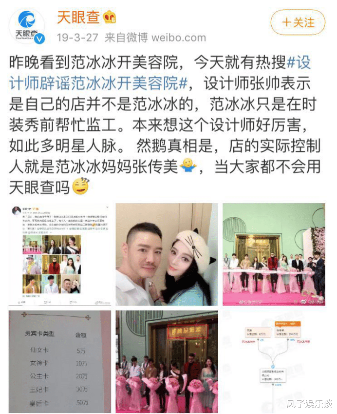 范冰冰|他到底什么来头?范冰冰推掉所有工作为他站台,李冰冰杨颖靠边站