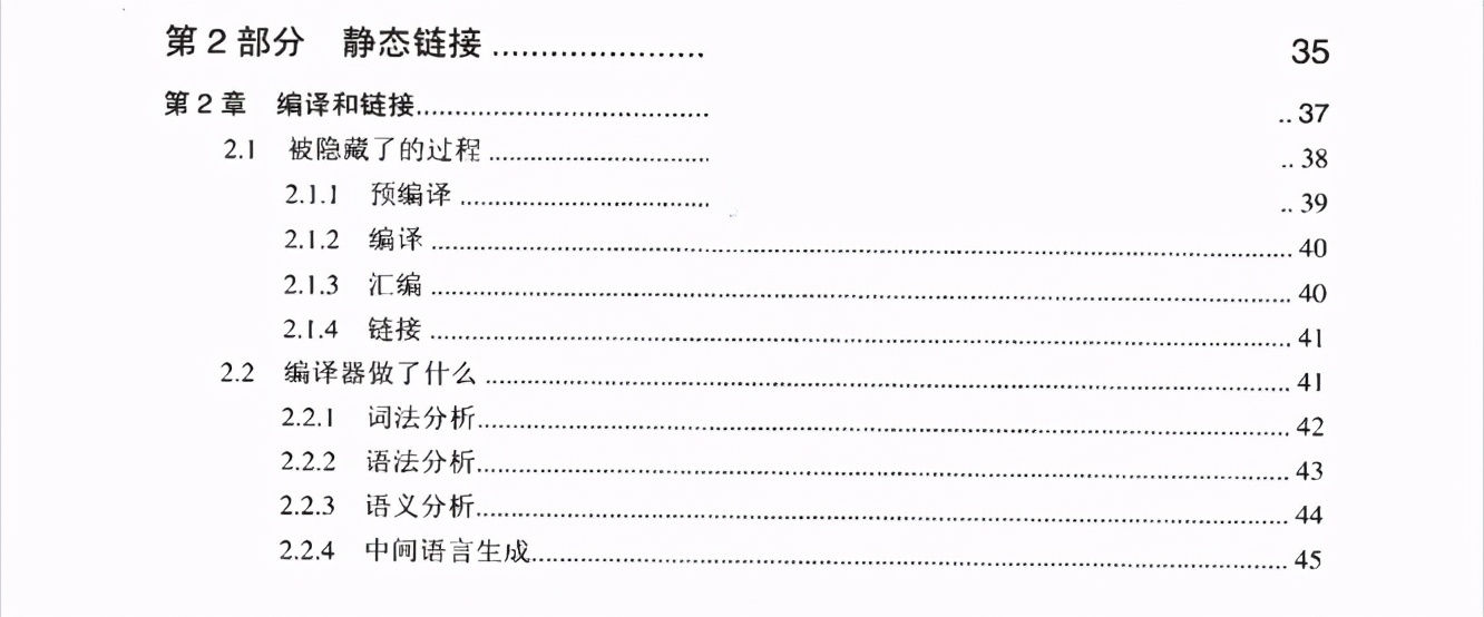 MIUI|GitHub上超受欢迎程序员书籍:链接、装载与库