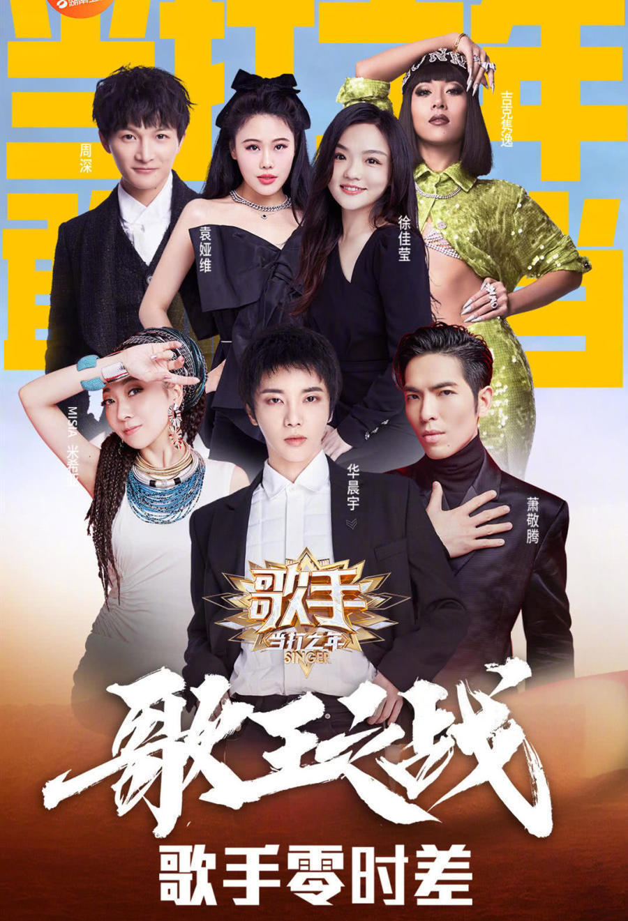 华晨宇▲《歌手2020》落幕，如何看待华晨宇荣获最年轻歌王