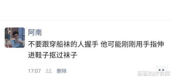 |“我出门了，看好你们的男朋友！”哈哈哈哈哈你是要撞他吗？