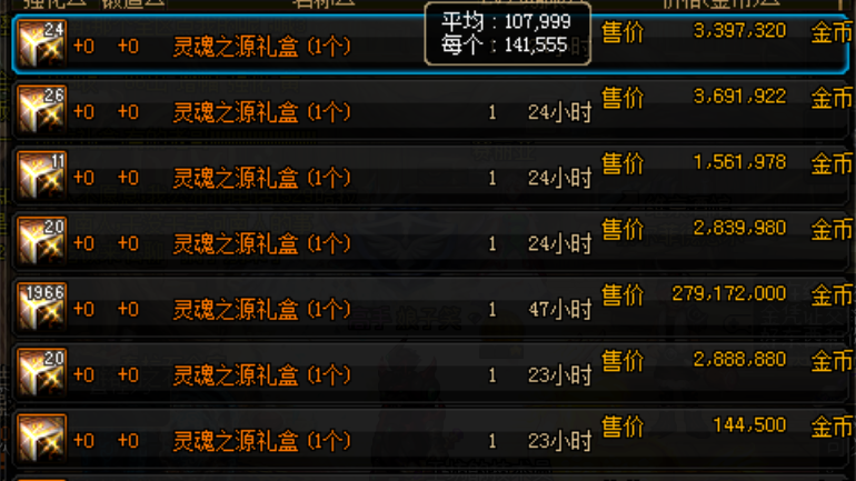 「地下城与勇士」DNF希洛克门票是它？商人师傅又更新十倍商机啦