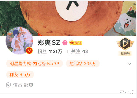 郑爽|郑爽疑似遭封杀！代孕弃风波后首次上线，居然还有心思换头像？