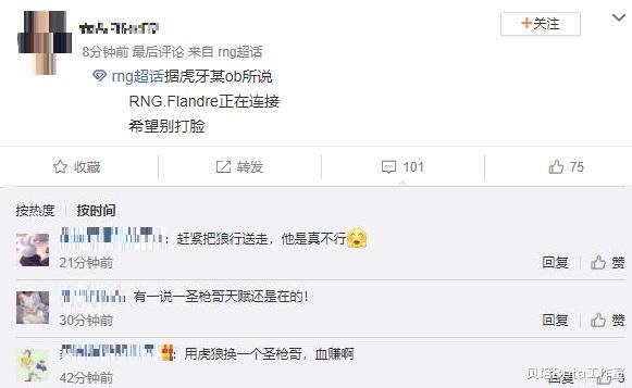 [RNG]知情人爆料：RNG夏季赛上单是圣枪哥！虎牙OB主播也说漏嘴了