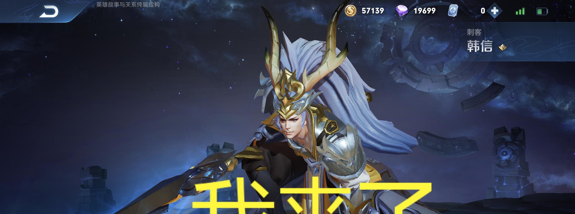 火焰纹章@韩信被加强，马超再次削弱，8位英雄被调整，网友：打野要崛起了