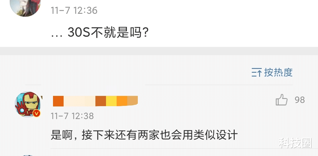 vivo|这次轮到vivo被抄袭了，红米之后荣耀新机曝光模仿vivo设计