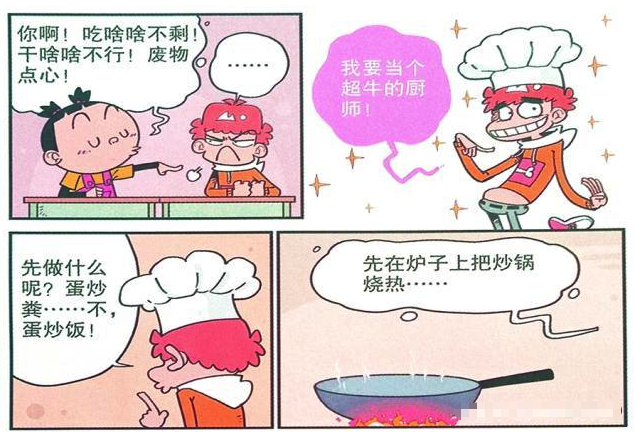 饺子|衰漫画：阿衰做饭神操作不断，炒饭变黑炭，用订书机包饺子？