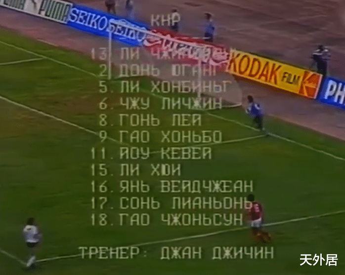 「国足」中国男足世界大赛2-0击败英格兰！35年后记者爆料：多人29岁退役