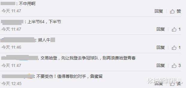 湖人队|火箭不敌湖人后，官博惨遭爆破：交易哈登！詹姆斯太强，德安东尼滚蛋