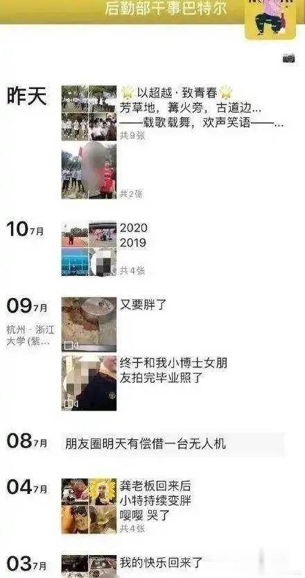 封面新闻|知情人晒浙大努某某成绩单:128人中排名126,有女友也“撩妹”