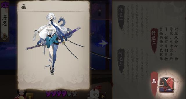 [式神]阴阳师：所有技能零耗火，神龛式神海忍只靠平A就能灭掉全场？