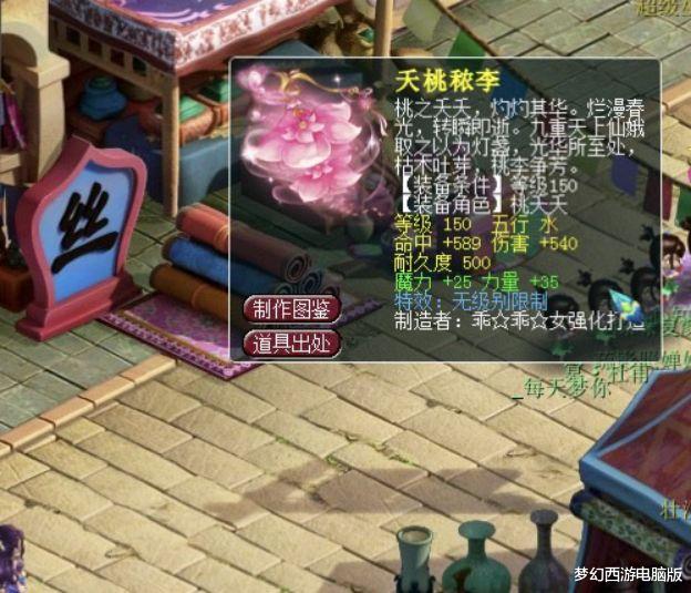 『』梦幻西游：第一150无级别灯笼问世，伤害逆天，物理法系都能用