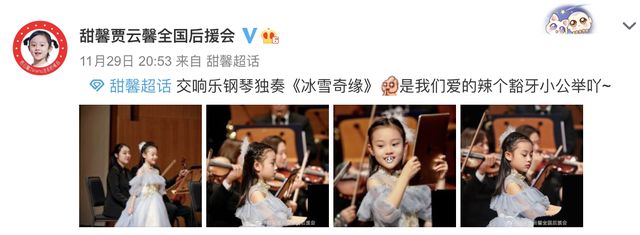 贾云馨|甜馨钢琴独奏《冰雪奇缘》，穿蓝色纱裙气质佳，笑容甜美台风稳健