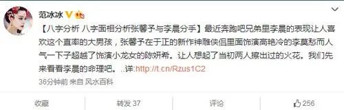 张馨予|被张馨予模仿那么多回，范冰冰终于开始模仿张馨予了？