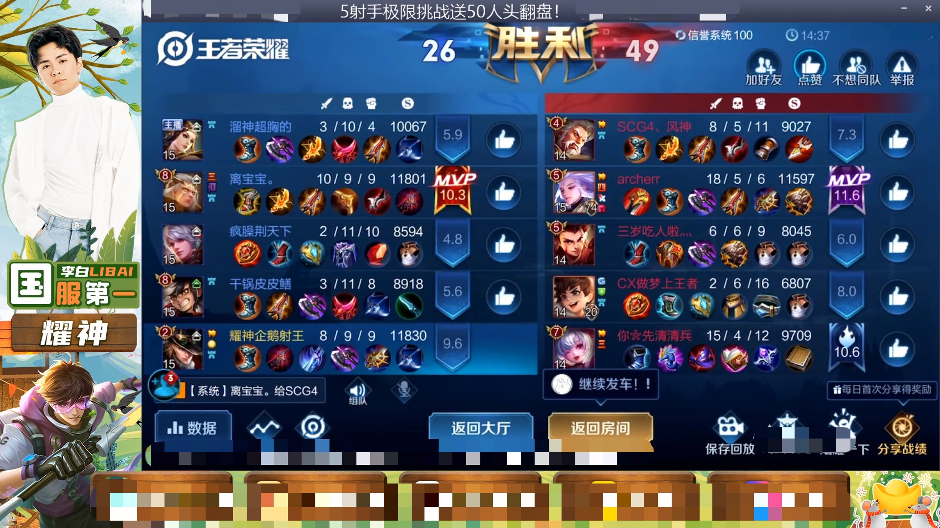 []人头相差35倍被翻盘！国一蒙犽点开队友主页，100%胜率全部曝光