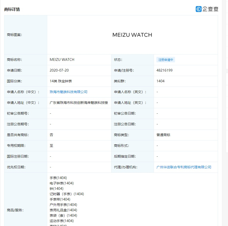小米科技|华为麒麟9000芯片或有两个版本；小米奇葩升降全面屏手机专利曝光