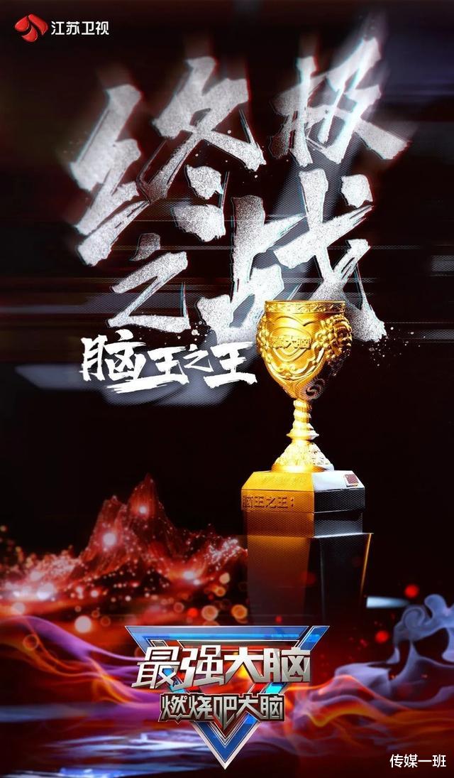 杨易|《最强大脑》王宇轩娄云皓停赛全场叹息，杨易折冠，赛制却被网友骂