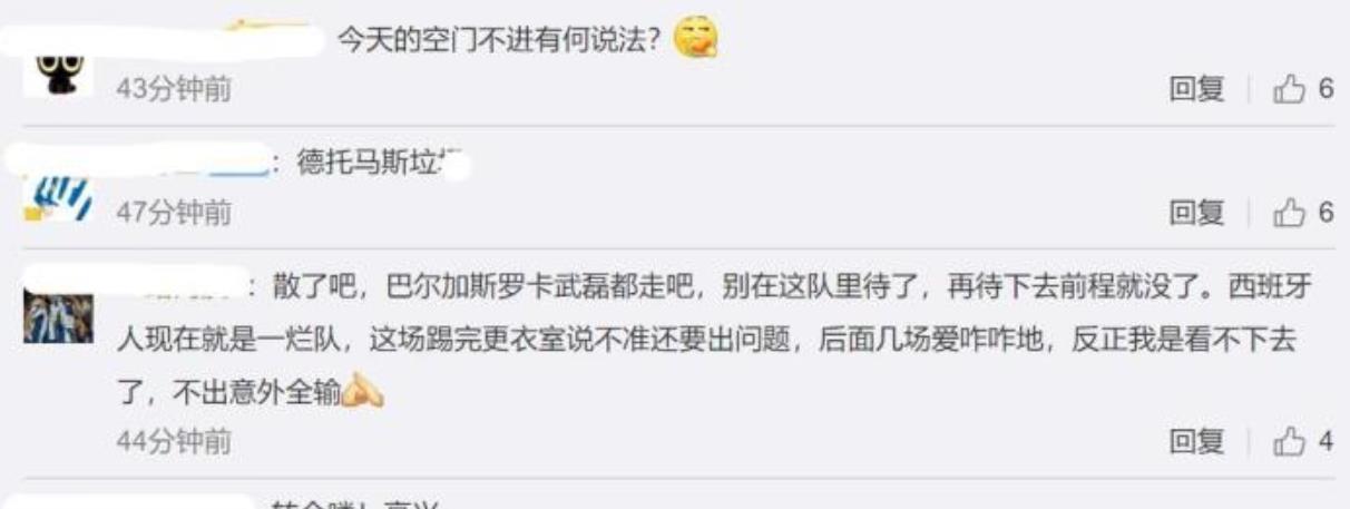 广州恒大|绝望的0分！西班牙人保级彻底无望，武磊再引热议