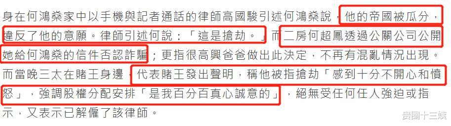 何超雄@争产风云再起！二房资产高达1100亿，赌王病逝前大房已爆内讧