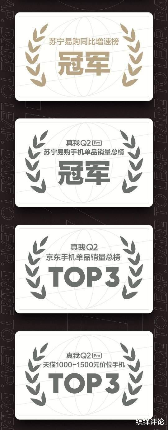 支付宝|realme凌晨突然发文，半夜1小时，成功实现巅峰决胜！